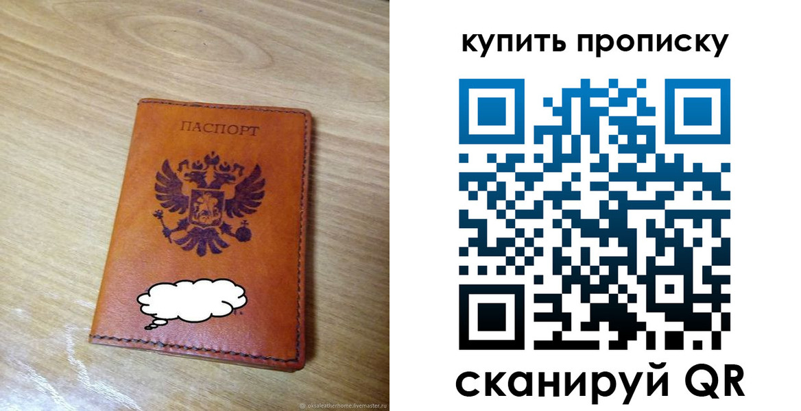 прописка ребенка в Мценске