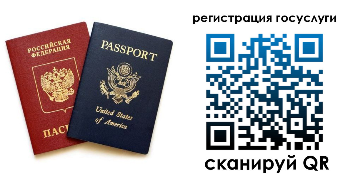 прописка паспорт в Мценске